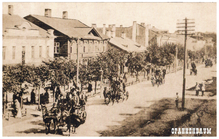 Ораниенбаум, дворцовый проспект