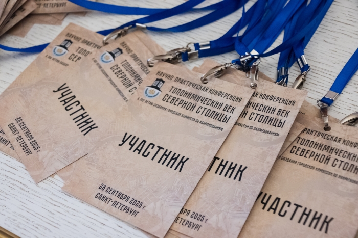 Конференция