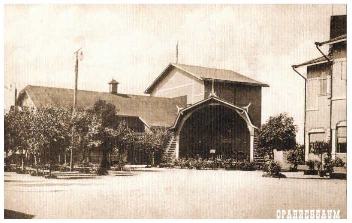 Ораниенбаум, театр