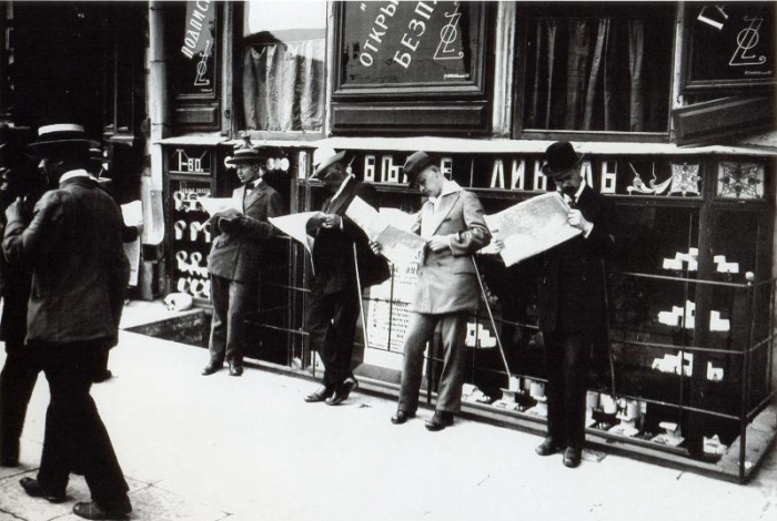 У редакции газеты Вечернее время. 1914г.