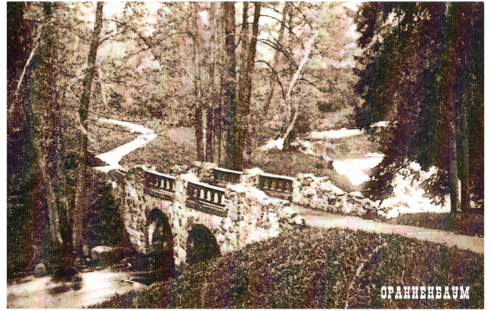 Ораниенбаум, мост в "Швейцарии"