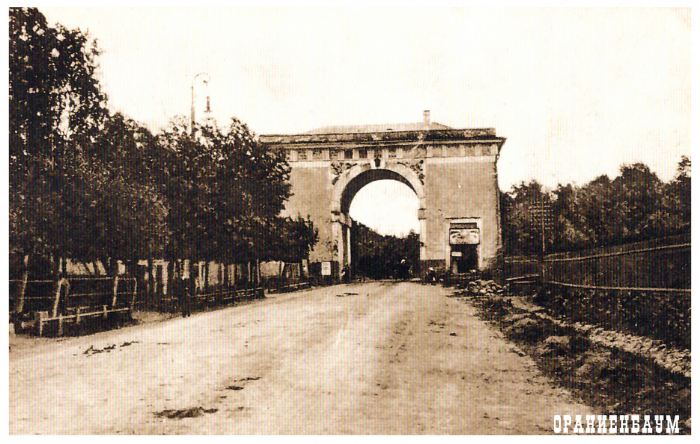 Ораниенбаум, застава