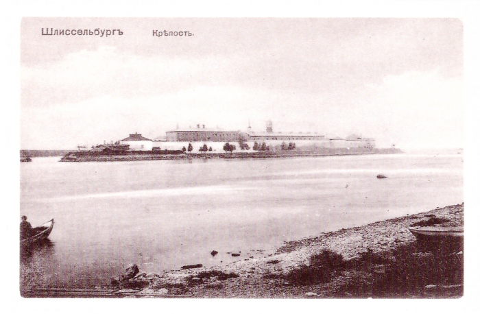 Шлиссельбург, крепость