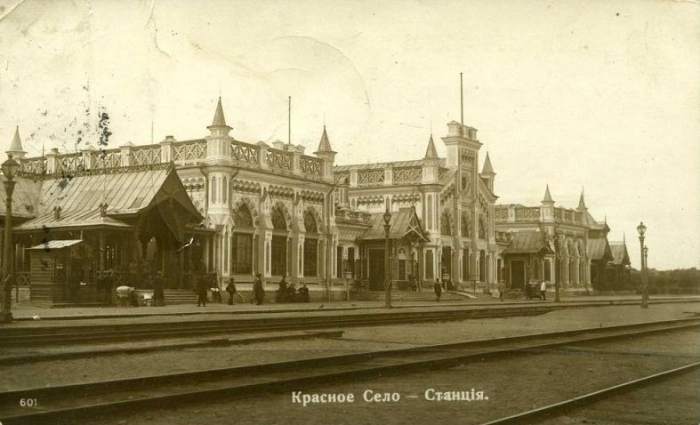 Красное Село станция 1900-1914 г.